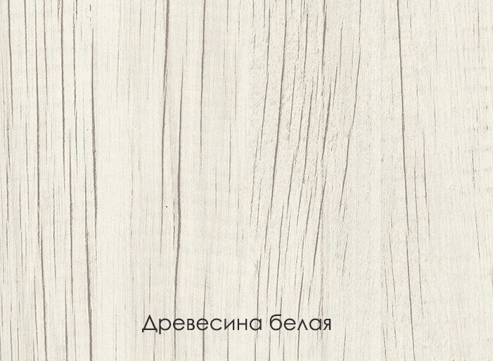 Древесина белая